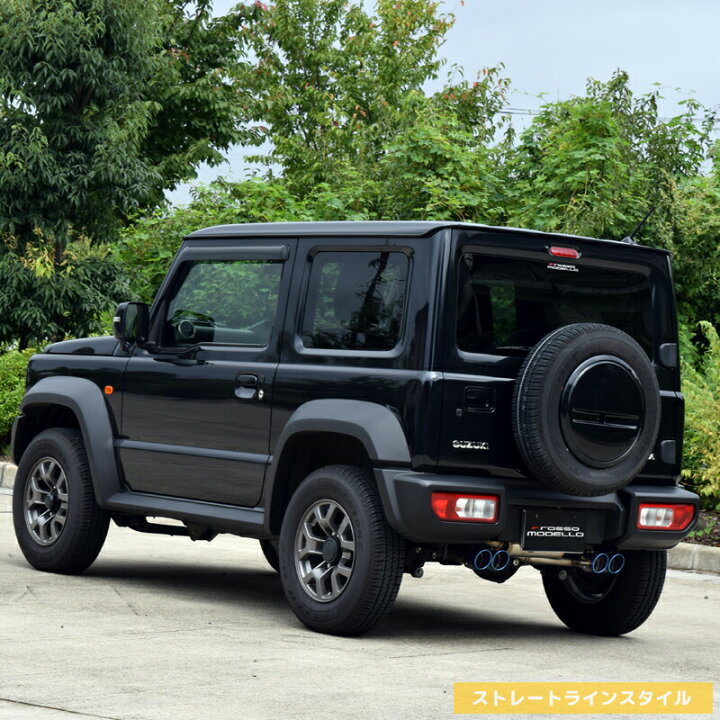 楽天市場】ジムニーキャンペーン対象商品！【車検対応】ロッソモデロ 