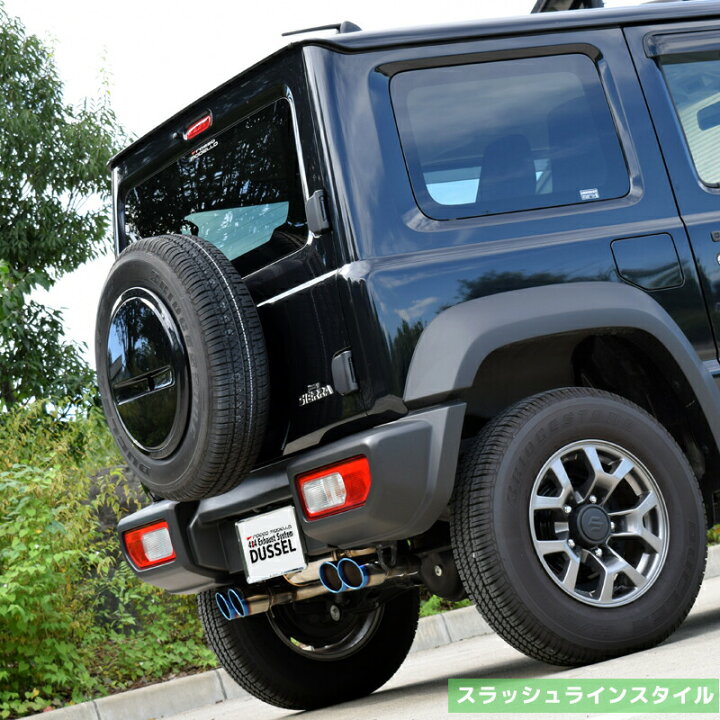 楽天市場】ジムニーキャンペーン対象商品！【車検対応】ロッソモデロ 