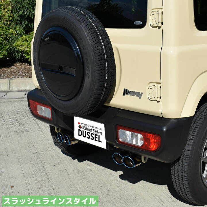 楽天市場】車検対応 ロッソモデロ DUSSEL GT-Four マフラースズキ 