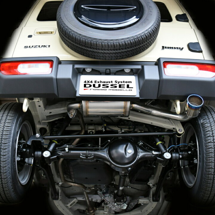楽天市場】ロッソモデロ DUSSEL Ti-C マフラースズキ ジムニー JB64W 
