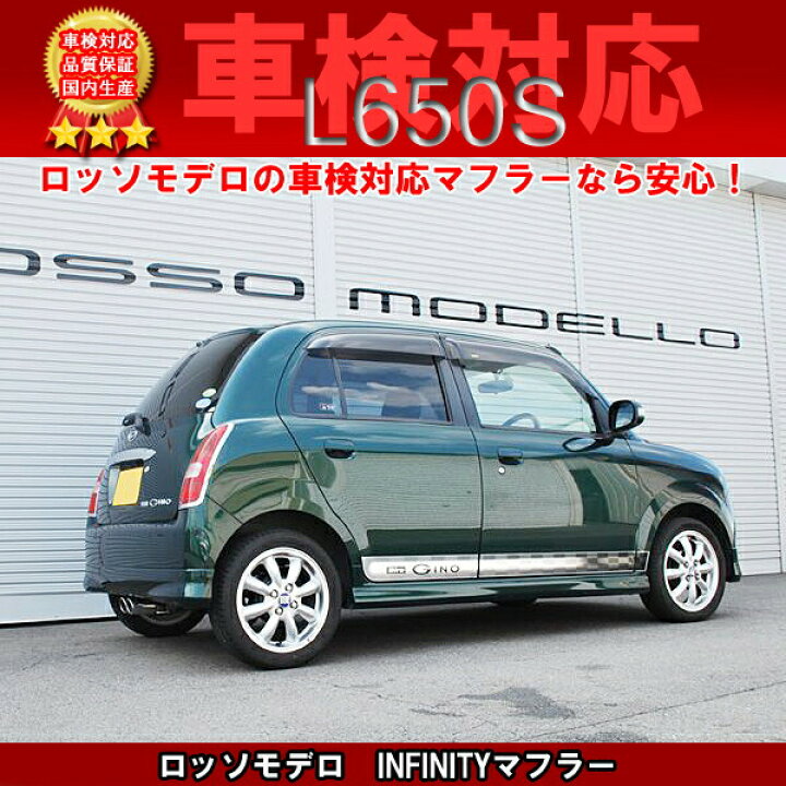 楽天市場】ロッソモデロ センター出し マフラー INFINITY 