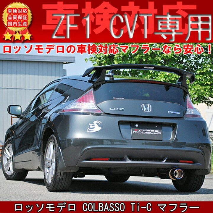 楽天市場】【新基準対応】ロッソモデロ コルバッソ（COLBASSO）Ti-C  