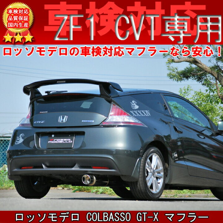 楽天市場】【新基準対応】ロッソモデロ コルバッソ（COLBASSO） GT-X 