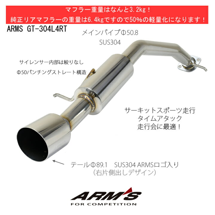 楽天市場】ロッソモデロ 競技用 タイコ付き ARMS マフラー ダイハツ 