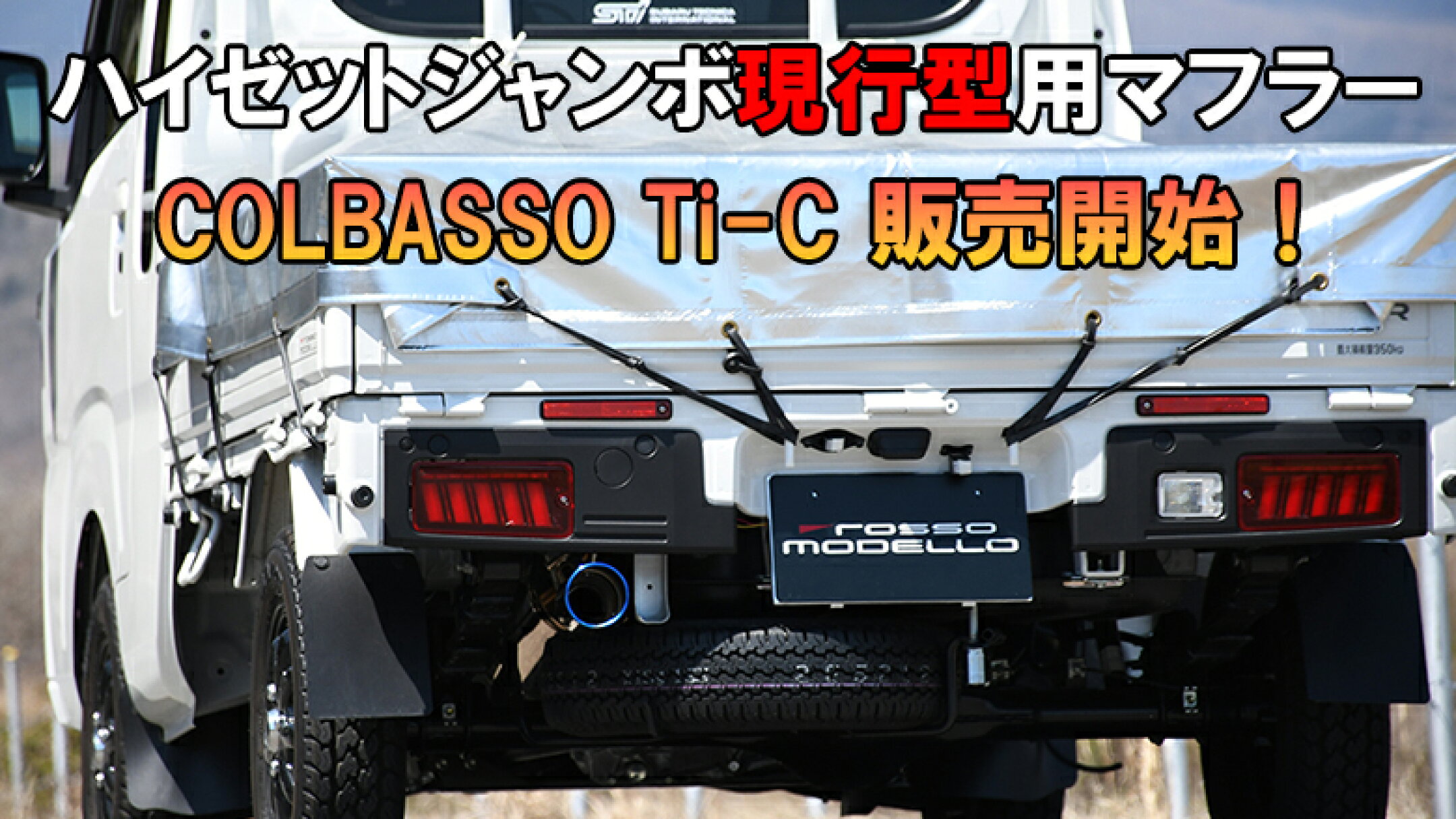 ハイゼット