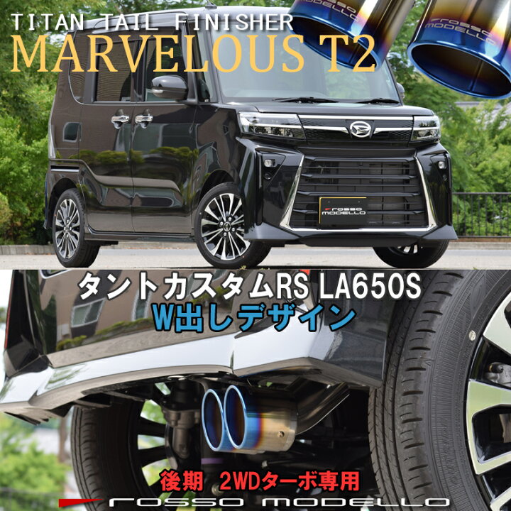 楽天市場】ダイハツ タントカスタム RS LA650S 2WD ターボ令和4年10月 