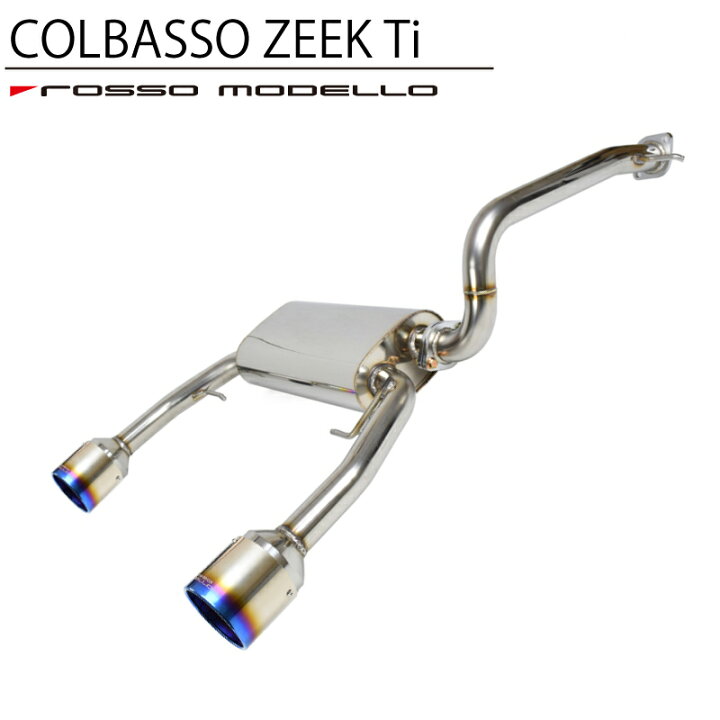 楽天市場】ロッソモデロ COLBASSO ZEEK Tiマフラーダイハツ コペン 