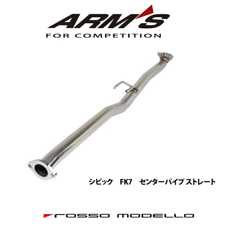 楽天市場】ARMS GT-CPS【競技用ストレートパイプ】ホンダ シビック  