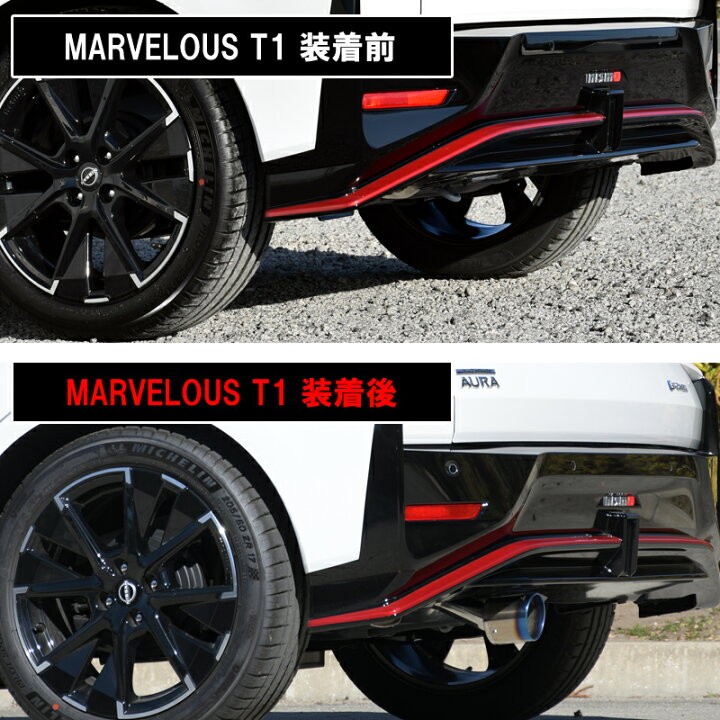 楽天市場】【MARVELOUS T1】マフラーカッター 日産 オーラ NISMO 6AA 
