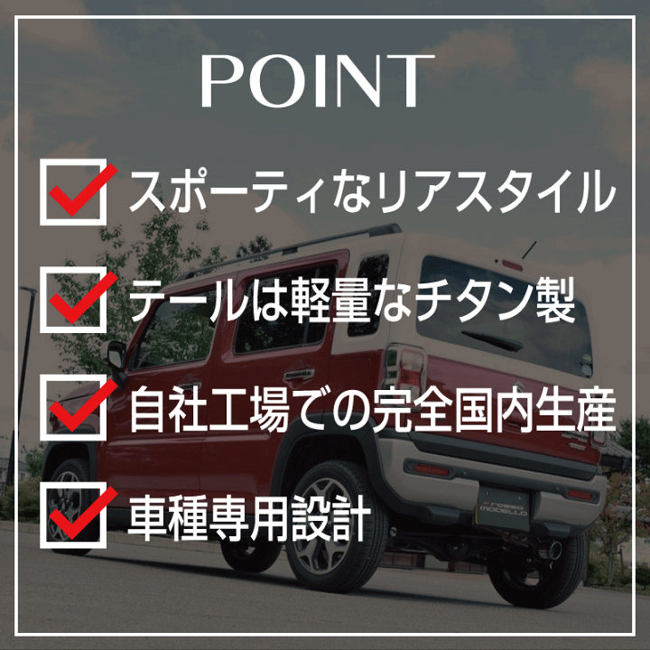楽天市場】後期対応 タフワイルド ハスラー 4WD NA マフラーカッター