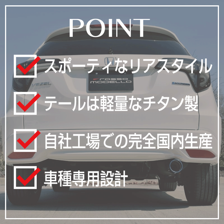 NOBLESSE ヴェゼルRU3 マフラー 左右4本出し／highステン／FF用 RU3