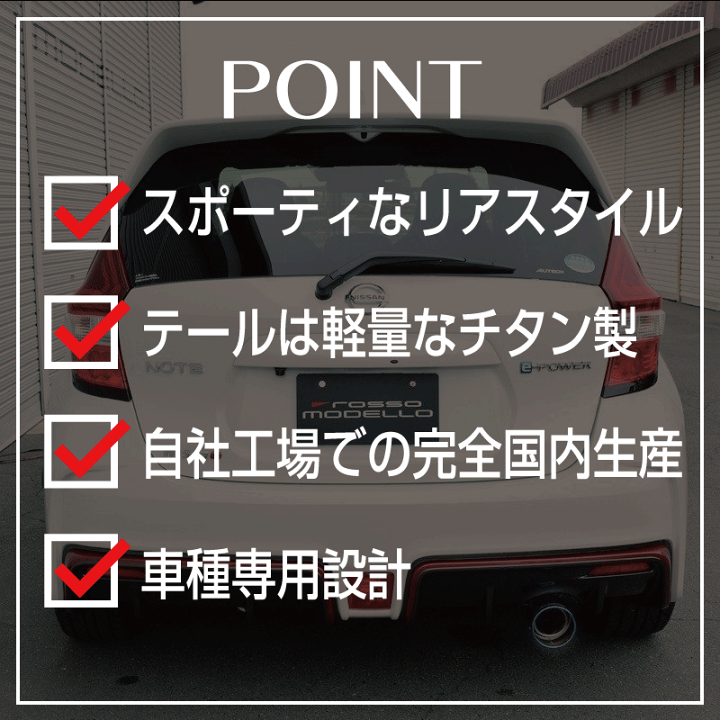 楽天市場】ノートニスモ e-POWER マフラーカッターDAA-HE12 マフラー