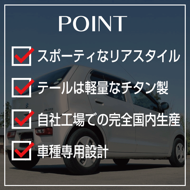 楽天市場】アルト 2WD NA マフラーカッターHA36S マフラーカッター