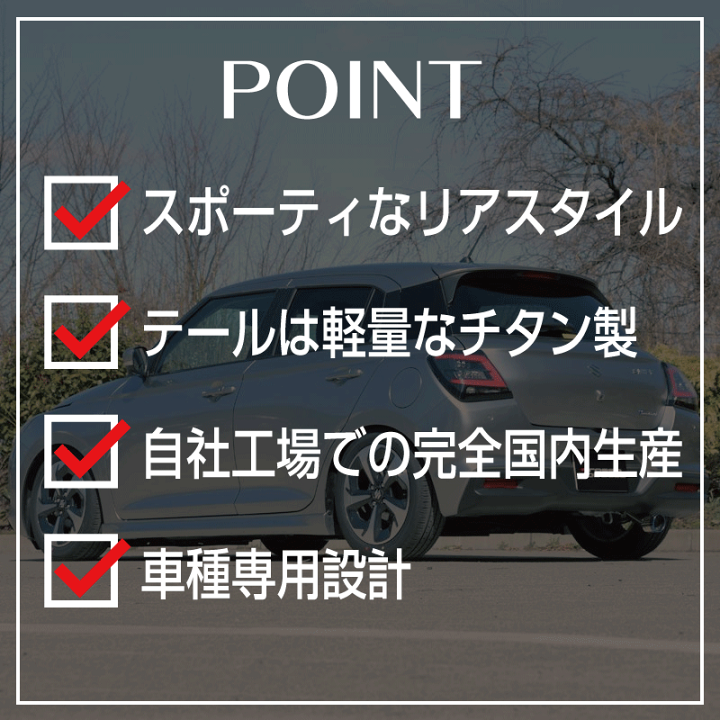 楽天市場】新型 スイフト ハイブリッド 2WD CVT MT マフラーカッター