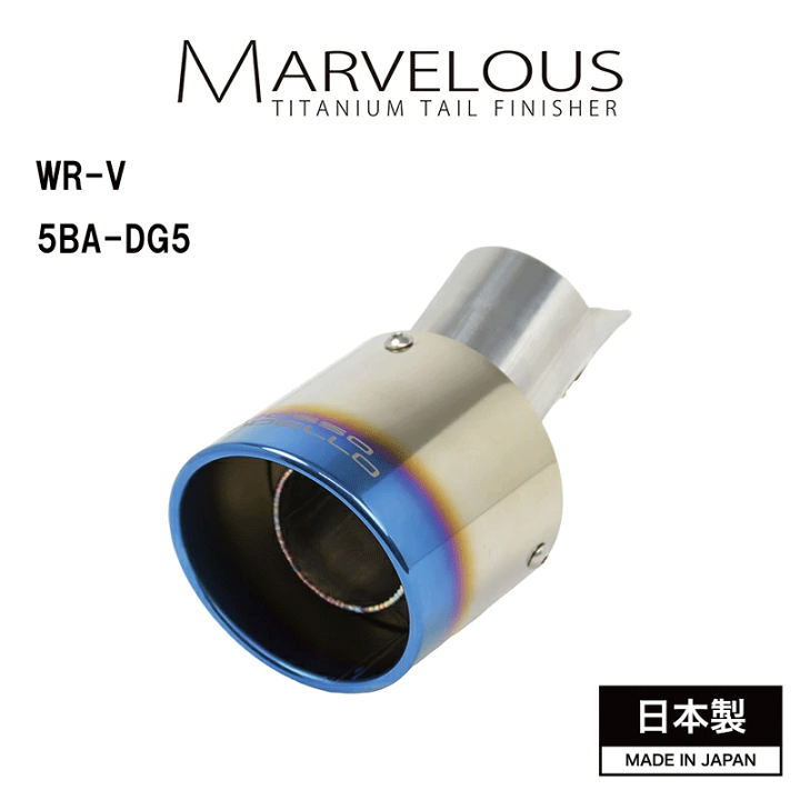 MARVELOUS T1 ロッツモデロマフラーカッター Amazon | ロッソモデロ マフラーカッター MARVELOUS T1 トヨタ