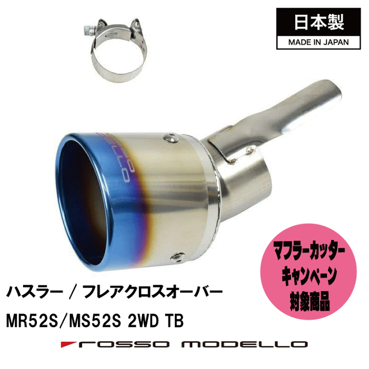 楽天市場】キャンペーン対象商品！ 後期対応 タフワイルド ハスラー