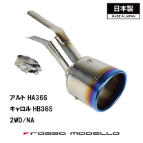 楽天市場】mr-s マフラー ロッソモデロの通販