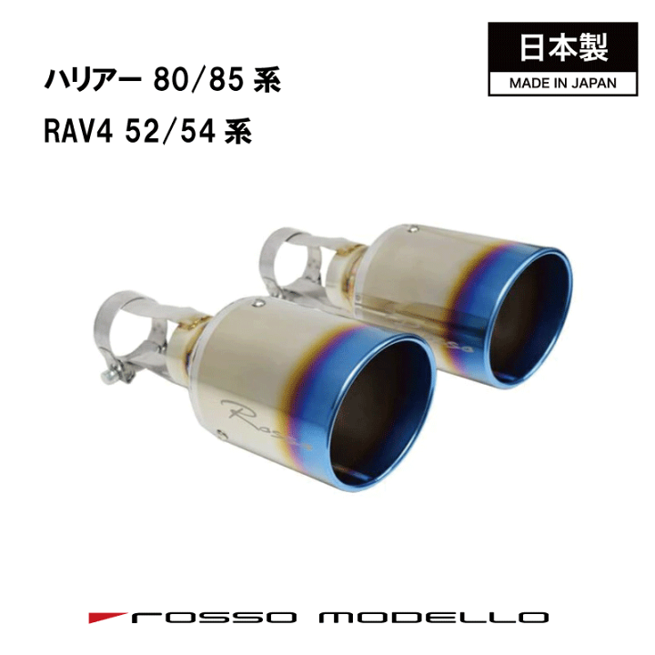 楽天市場】【MARVELOUS T2 チタンカッター】ハリアー MXUA80 MXUA85