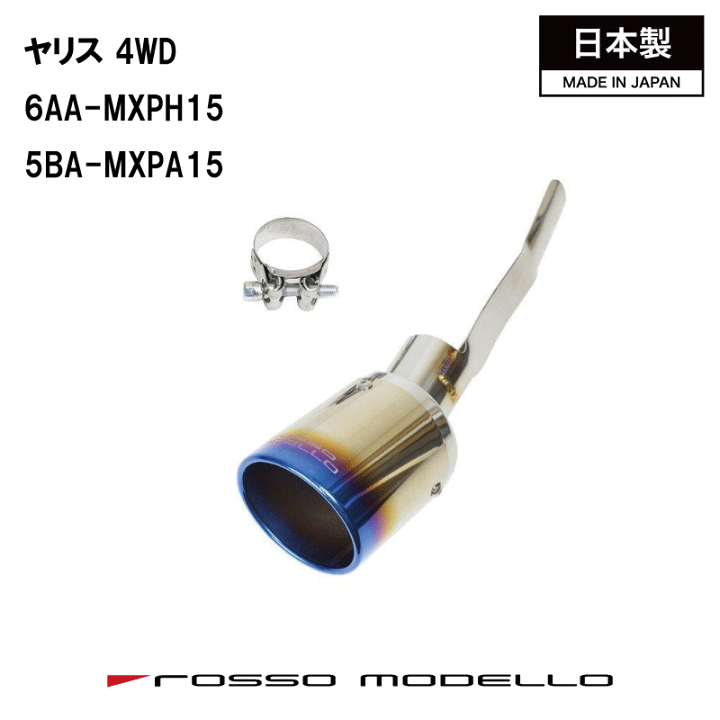 楽天市場】【MARVELOUS T1】トヨタ ヤリス MXPH15 4WD マフラー