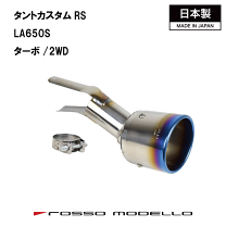 楽天市場】新型ハスラー 4wd ターボ マフラーカッター mr52s