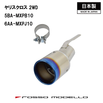楽天市場】ロッソモデロ ヤリスクロスの通販