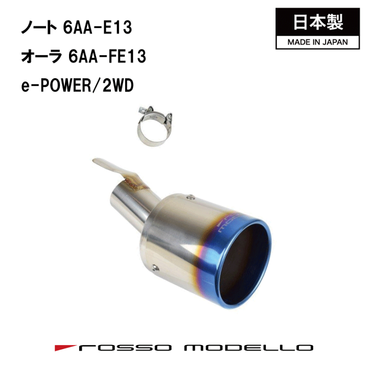 楽天市場】【MARVELOUS T1】新型ノート E13 e-POWER オーラ FE13