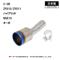 楽天市場】c−hr マフラーカッター trdの通販