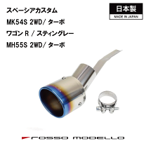 楽天市場】ワゴンR マフラー（外装・エアロパーツ｜パーツ）：車用品