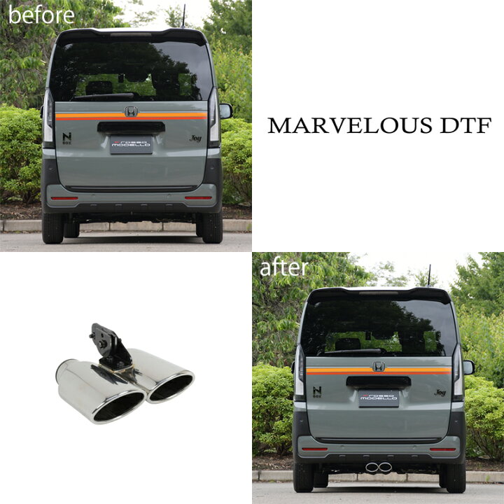 楽天市場】センター出し マフラーカッターMARVELOUS DTFテール 