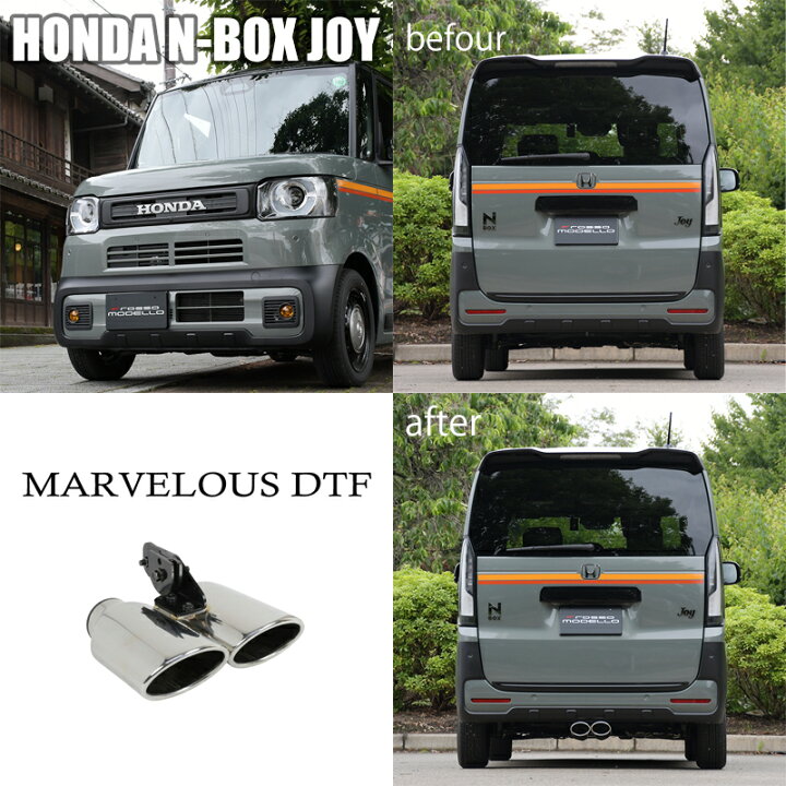 楽天市場】センター出し マフラーカッターMARVELOUS DTFテール 