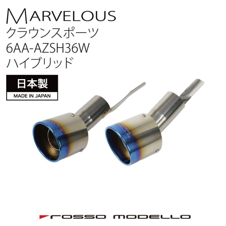 楽天市場】クラウンスポーツ AZSH36W AZSH37Wハイブリッド モデリスタ