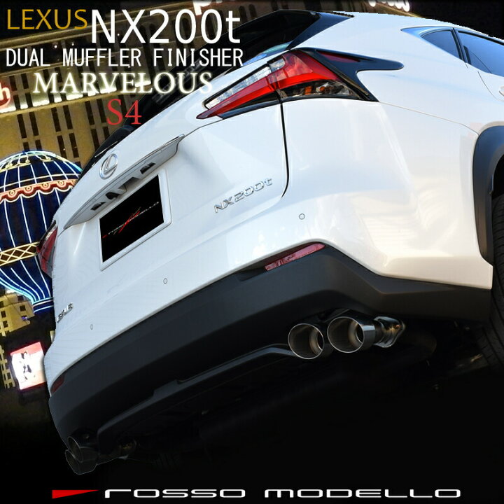 楽天市場】レクサス NX200t AGZ10 マフラーカッター AGZ15デュアル  