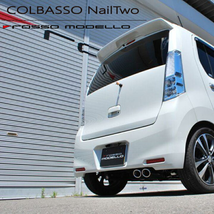 楽天市場】COLBASSO Nail Two マフラースティングレー マフラー NA 