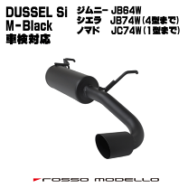 楽天市場】ロッソモデロ jb64の通販