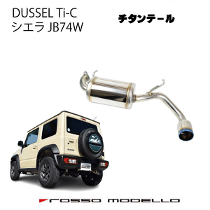 b\f DUSSEL Ti-C }t[XYL Wj[VG JB74W }t[jimny sierra 3BA-JB74W }t[ AT / MTp ԌΉ Wj[ p[c JX^