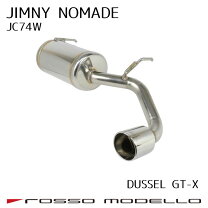 楽天市場】ロッソモデロ dussel gt-xの通販