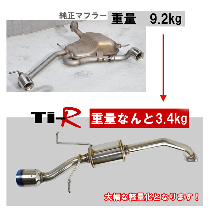 楽天市場】【車検対応 片側出し リアピース】ロッソモデロ COLBASSO Ti 