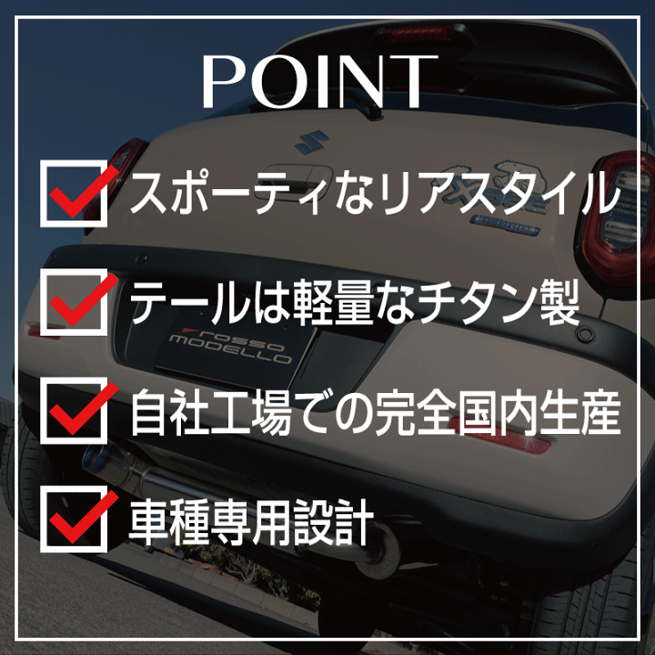 楽天市場】ロッソモデロ COLBASSO IKUSA Tiマフラー 左出しデザイン