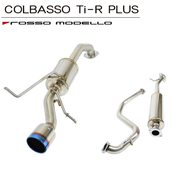 楽天市場】【車検対応 片側出し】ロッソモデロ COLBASSO Ti-R PLUS 