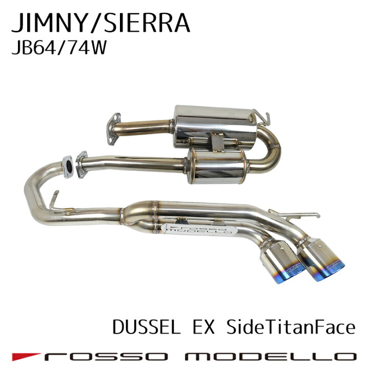 楽天市場】ロッソモデロ DUALIST EX SideTitanFace 4型対応 スズキ 
