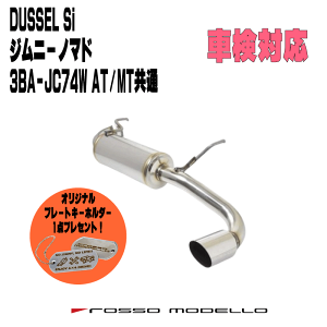 wTtIԌΉ Wj[m}h JC74W b\f DUSSEL Si }t[3BA-JC74WX^_[hf ԌΉ