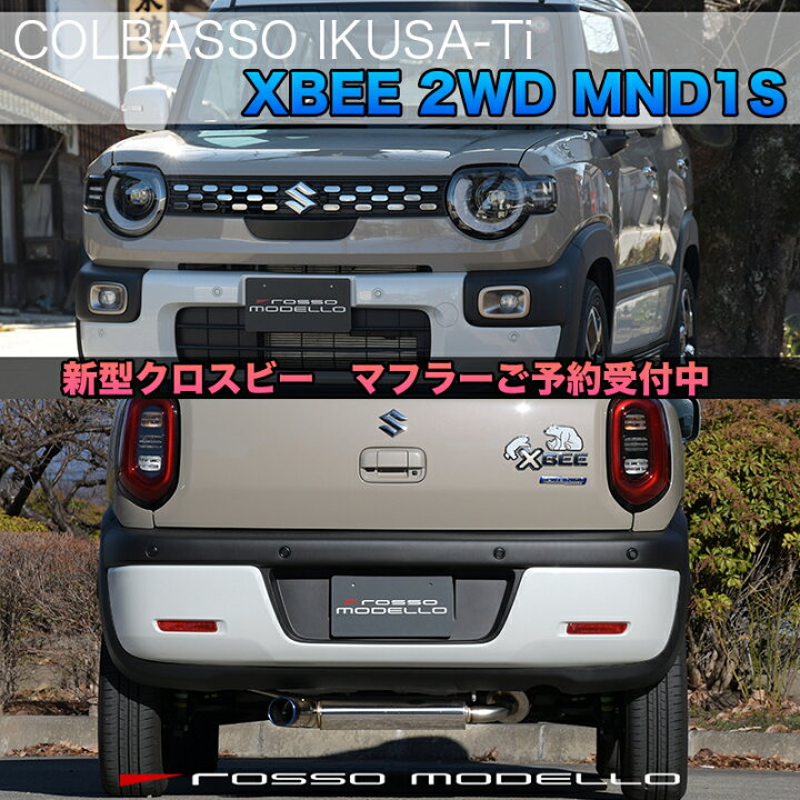 楽天市場】ロッソモデロ COLBASSO IKUSA Tiマフラー 左出しデザイン 