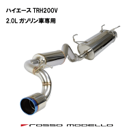 ロッソモデロ COLBASSO Ti-C ハイエース マフラー TRH200V スーパーGL DX チタンテール 車検対応