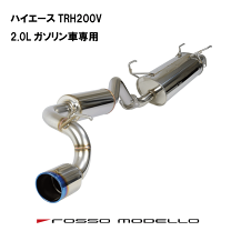 楽天市場】ハイエース 200系 3型（マフラー｜排気系パーツ）：パーツ