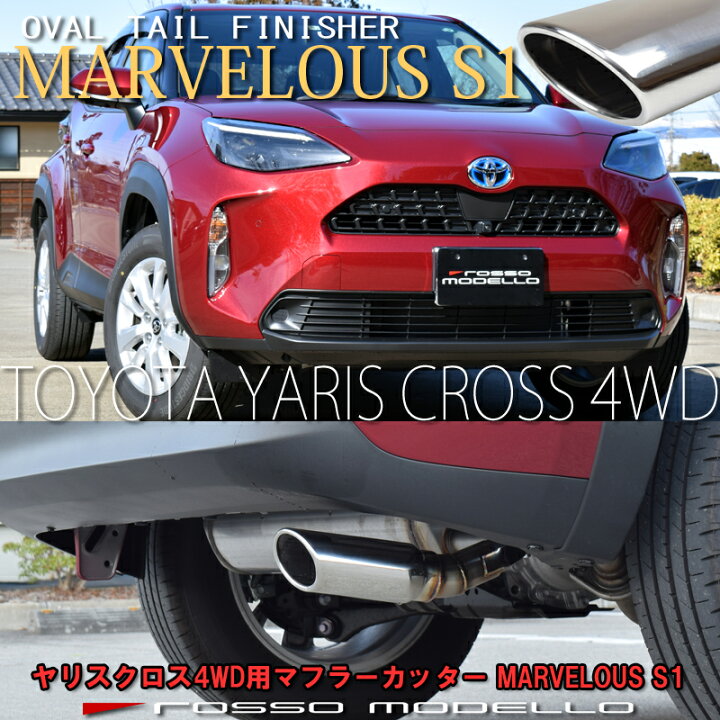 楽天市場】【MARVELOUS S1】トヨタ ヤリスクロス ハイブリッド4WD 