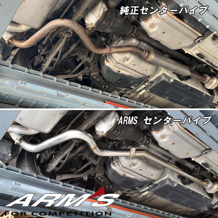 楽天市場】ARMS GT-CPS 競技用 純正リアマフラー対応 中間パイプ 