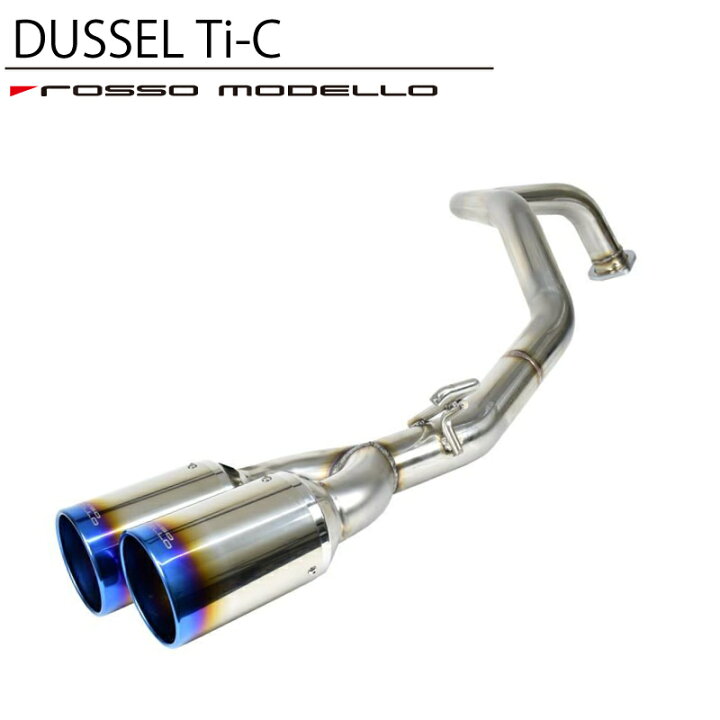楽天市場】【車検対応】ロッソモデロ DUSSEL Ti-C マフラー 
