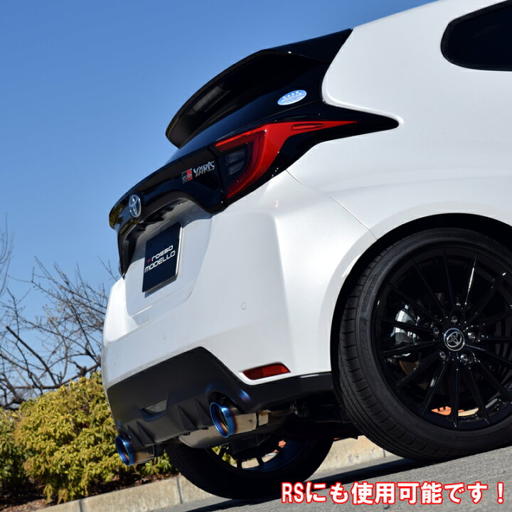 楽天市場】【MARVELOUS T2】トヨタ GRヤリス RZ RS 令和6年3月まで 