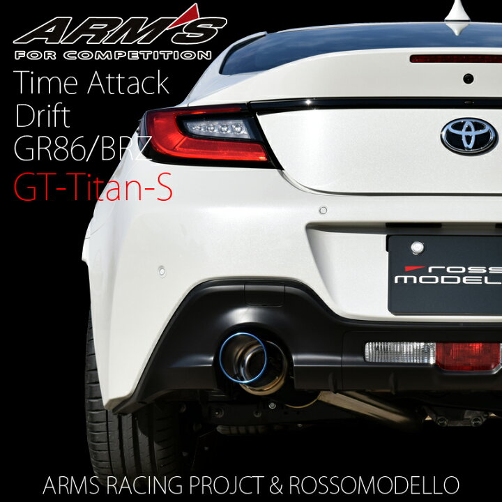 楽天市場】【競技用】ロッソモデロ ARMS GT-Titan S マフラーGR86 86 