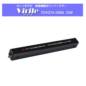 ロッソモデロ　角度調整 ナンバーステー Virile（ヴィリール）